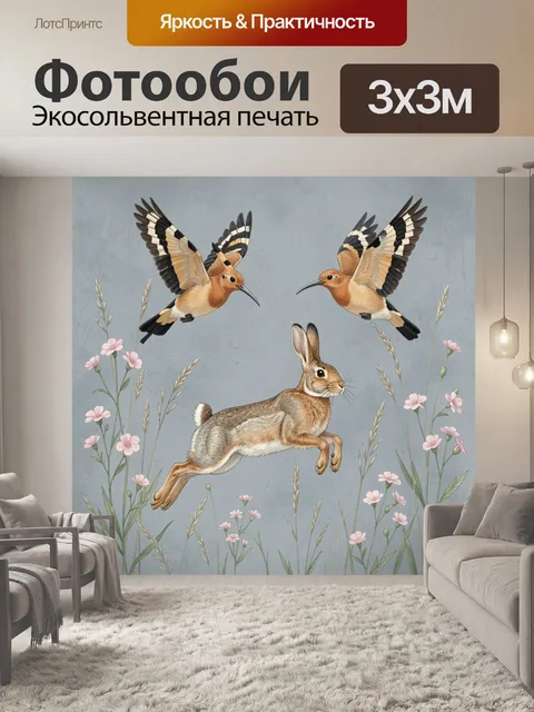 Фотообои Птицы, заяц и полевые цветы