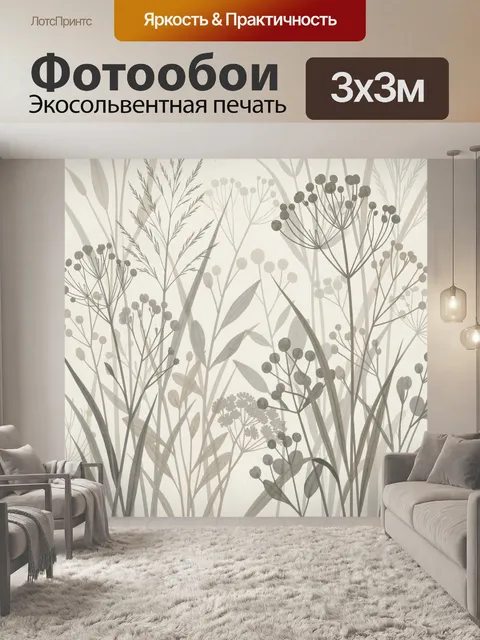 Фотообои Нежные луговые травы и зонтичные соцветия