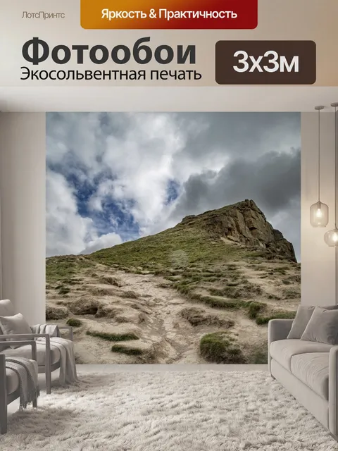 Фотообои Розберри Топпинг-Хилл в Англии