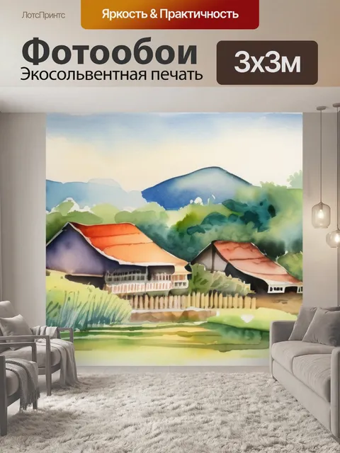 Фотообои природа села