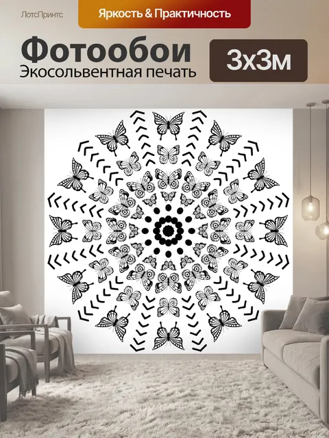 Фотообои Бабочки