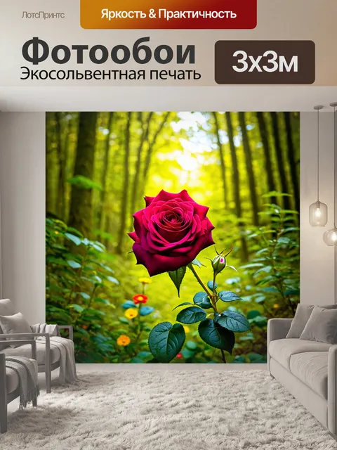 Фотообои роза в волшебном лесу с яркими цветами