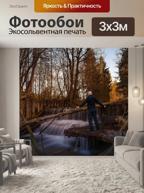 Фотообои Природа