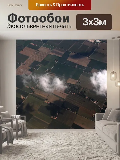 Фотообои Облачность