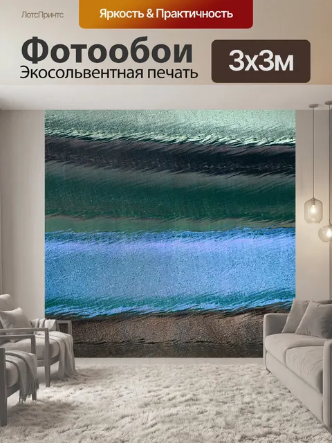 Фотообои Кожа на коже 10