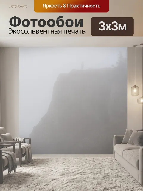 Фотообои Камень