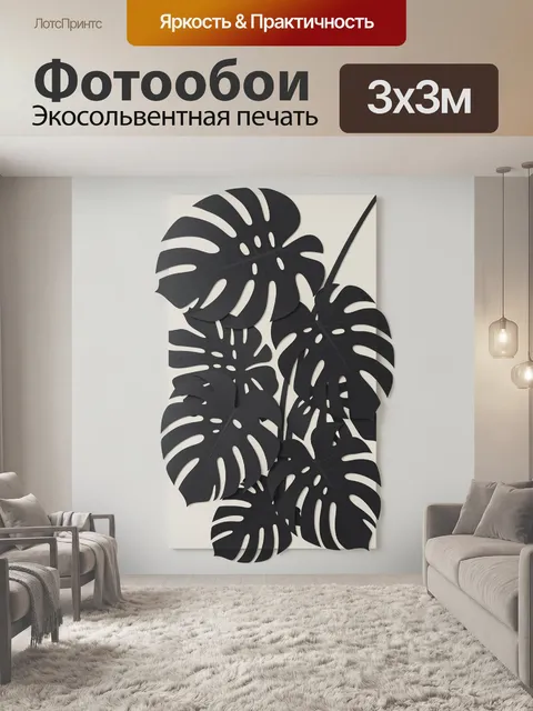 Фотообои Тропические листья в монохроме