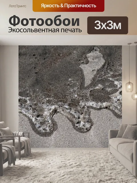 Фотообои Высокий прилив