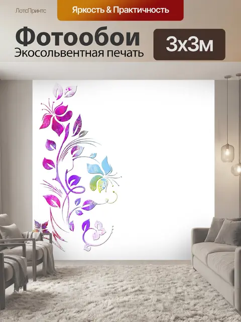 Фотообои Цветочный орнамент листьев