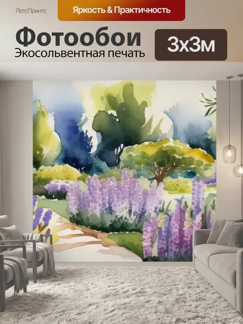 Фотообои сад ирисов