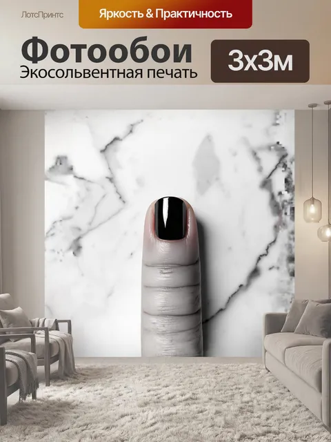Фотообои гвоздь, покрытый глубоким темным гелевым оттенком, стоит на фоне мраморной текстуры