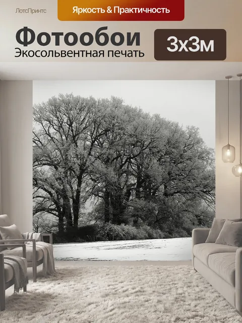 Фотообои Дерево