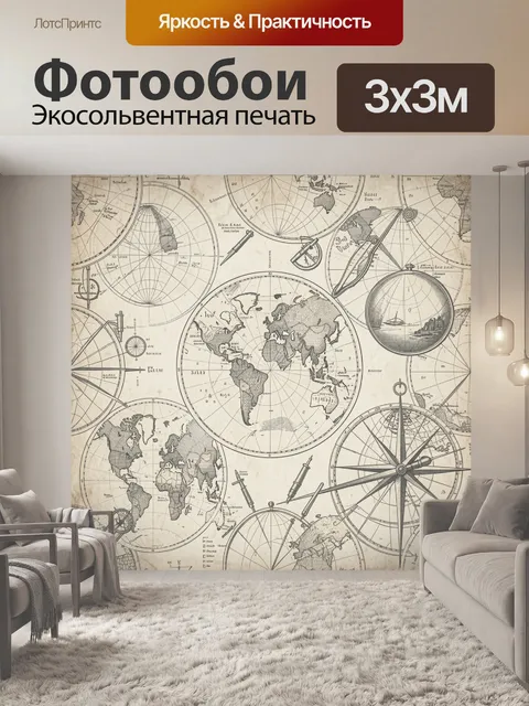 Фотообои Старинная карта мира с компасами