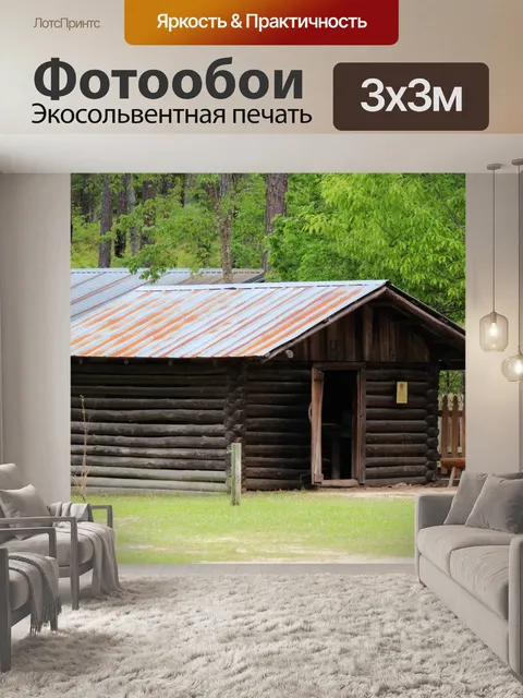 Фотообои Бревенчатый дом 1