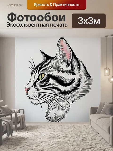 Фотообои профиль кошки, рисунок в стиле экранной печати, толстые и тонкие линии, детали шерсти, акценты в пастельных…