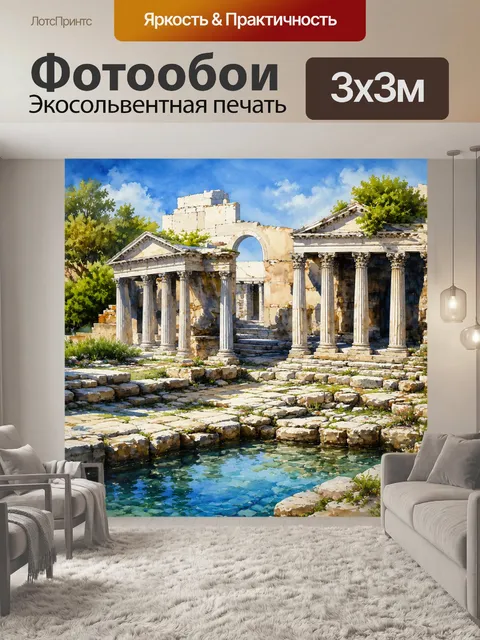 Фотообои древние развалины херсонеса, окружаемые нежным светом утра, являются настоящим сокровищем для исследователей