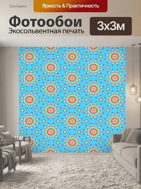 Фотообои Геометрический узор фона красочный