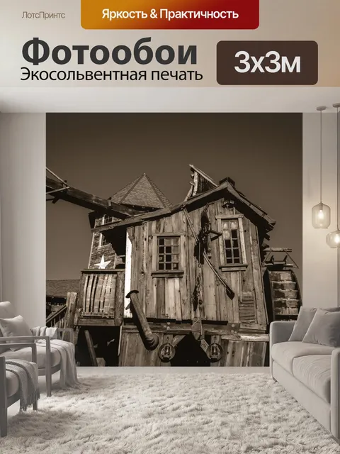 Фотообои Старая Горная Хижина