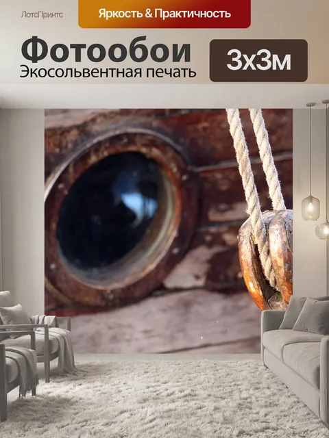 Фотообои Деревянный корабль