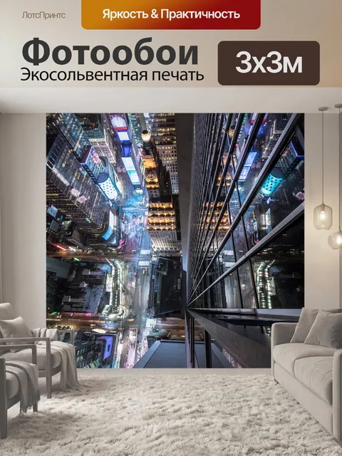 Фотообои Здания
