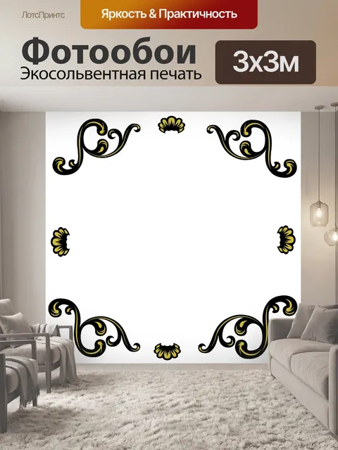 Фотообои декоративная рамка
