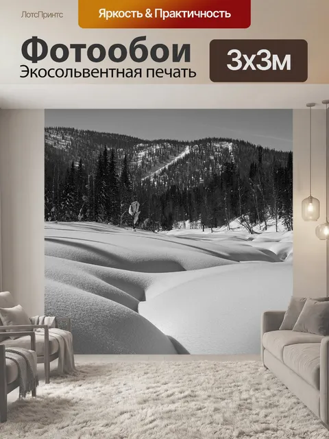 Фотообои Горы