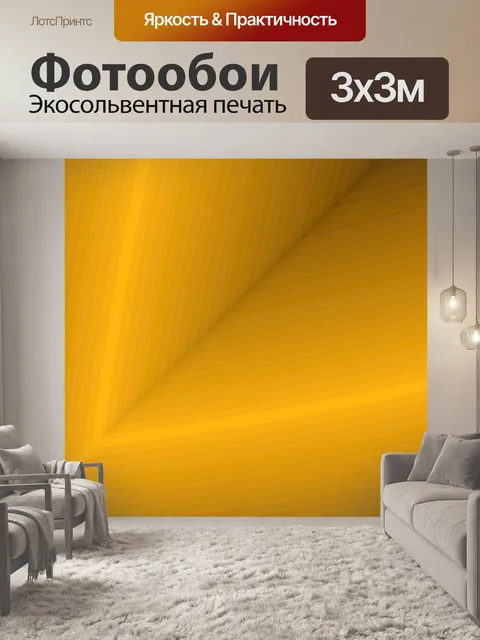 Фотообои Золотое перо