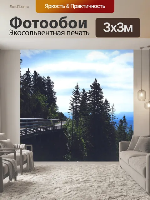 Фотообои Мост