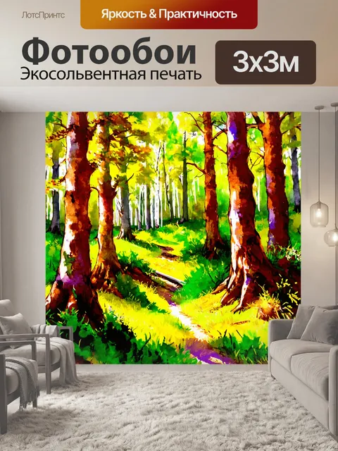 Фотообои мелкие детали лесного пейзажа с смелыми цветами
