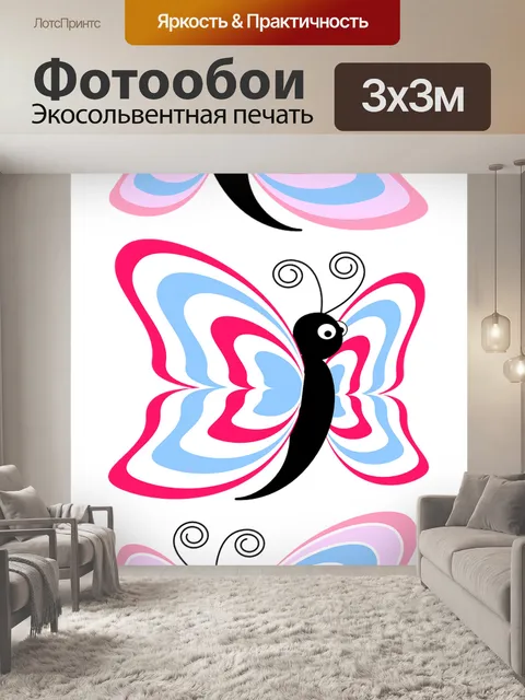 Фотообои Бабочки