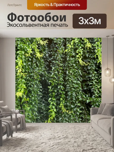 Фотообои Деревья и листья 12