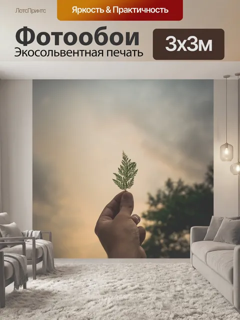 Фотообои Лист