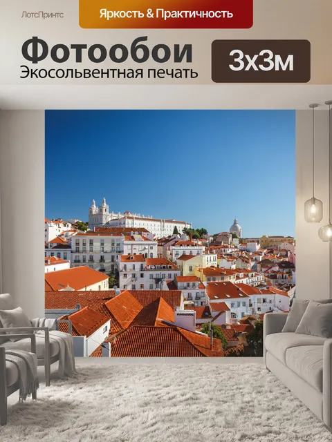 Фотообои Город