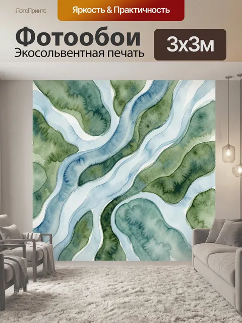 Фотообои Акварельные зеленые и синие волны