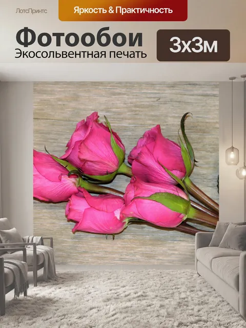 Фотообои Пять розовых роз на дереве