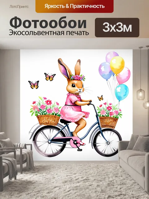 Фотообои Акварельная иллюстрация, На картине изображен милый кролик в розовом платье, который катается на велосипеде