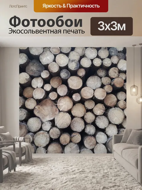 Фотообои Древесина