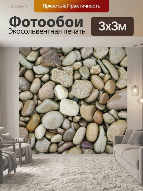 Фотообои Текстура