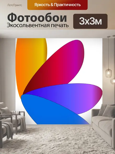 Фотообои Градиент Лепестки