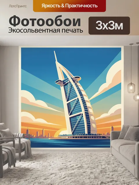 Фотообои Небоскреб у моря на закате