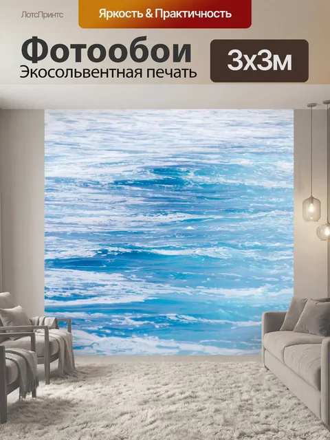 Фотообои Корабль след фон