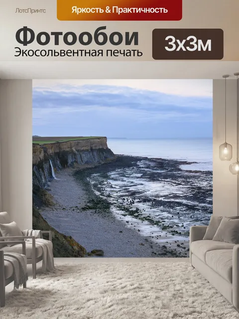 Фотообои Море