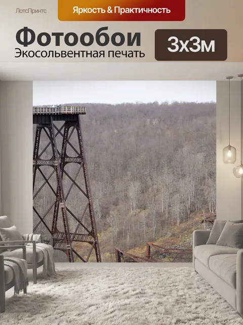 Фотообои Мост