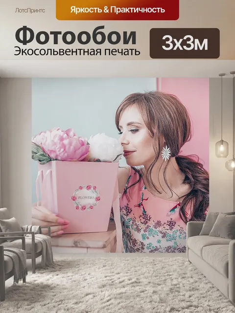 Фотообои Цветы