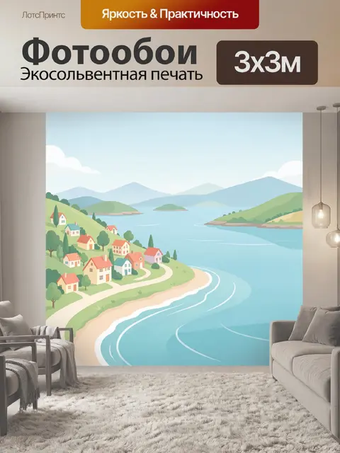 Фотообои Прибрежная деревня у озера
