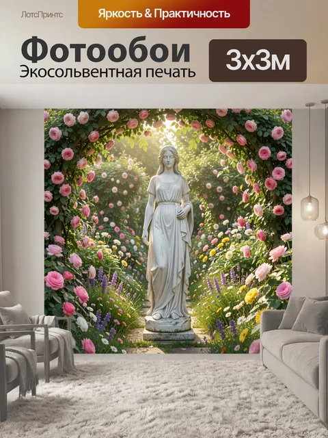 Фотообои Садовая статуя в цветах