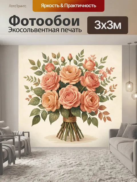 Фотообои Букет роз в бежевой гамме
