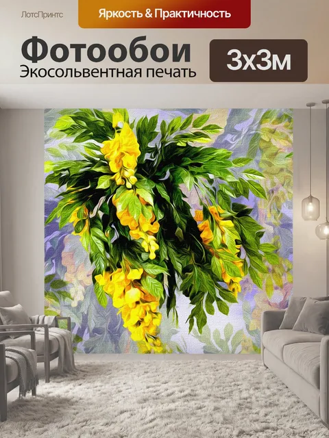 Фотообои Графика