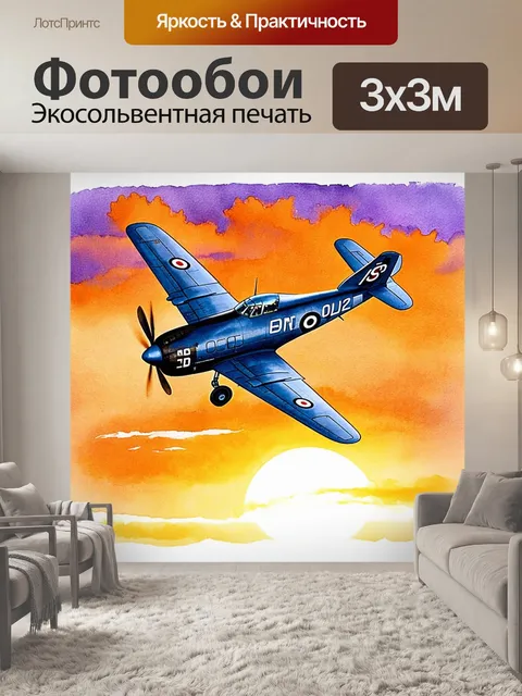 Фотообои летящий ан-2 на фоне закатного неба, с яркими оранжевыми и пурпурными оттенками