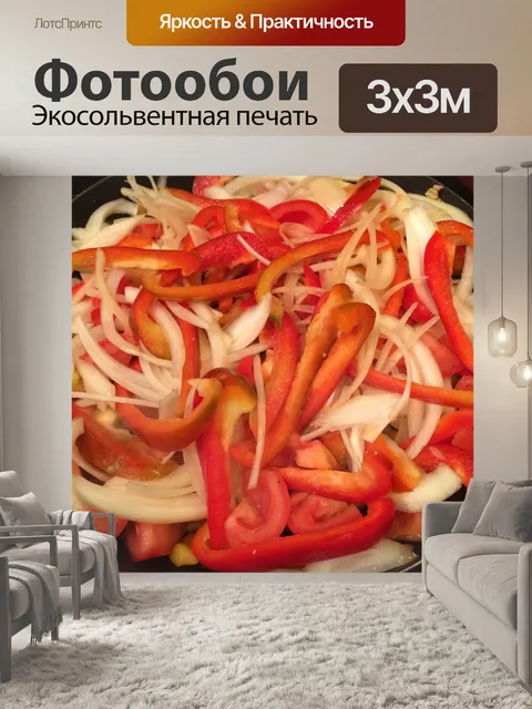 Фотообои Еда